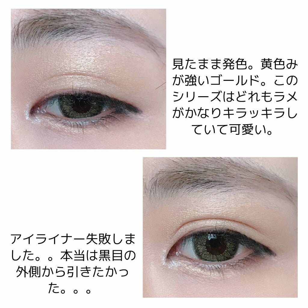 シャイニーシャドウ N/excel/単色アイシャドウを使ったクチコミ(2枚目)