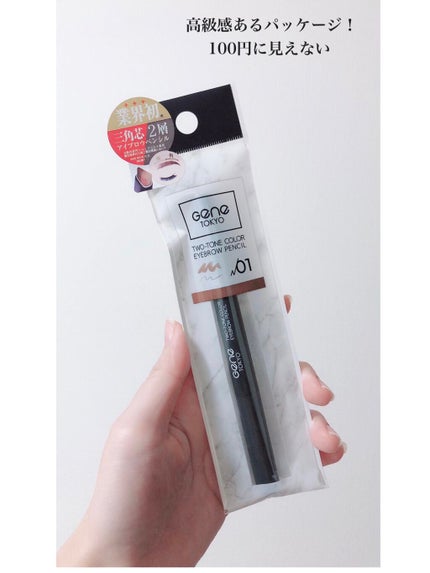 ツートンカラーアイブロウペンシル/GENE TOKYO/アイブロウペンシルを使ったクチコミ(6枚目)