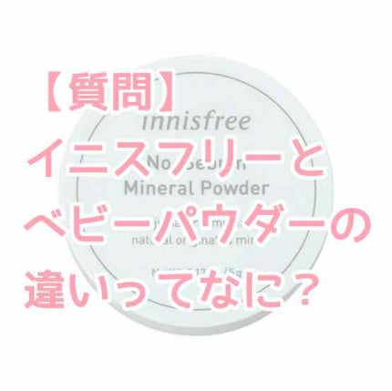 資生堂ベビーパウダー(プレスド)/ベビー/ボディパウダーを使ったクチコミ(1枚目)