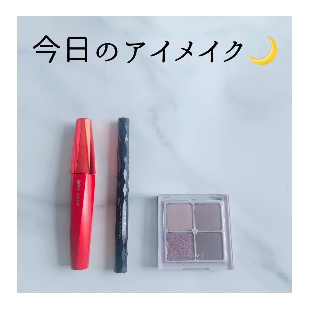 スーパーシャープライナーEX3.0/KATE/リキッドアイライナーを使ったクチコミ（1枚目）