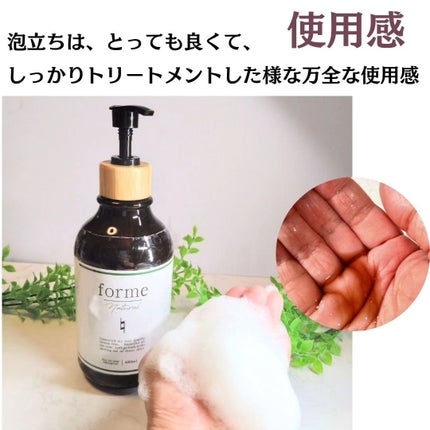 フォルムナチュラル リペアシャンプー モイスト/forme natural/市販シャンプーを使ったクチコミ(4枚目)