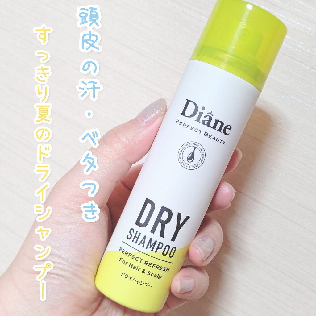 パーフェクトビューティードライシャンプー フレッシュシトラスペアの香り フレッシュシトラスペアの香り 40g/ダイアン/ドライシャンプーを使ったクチコミ（1枚目）
