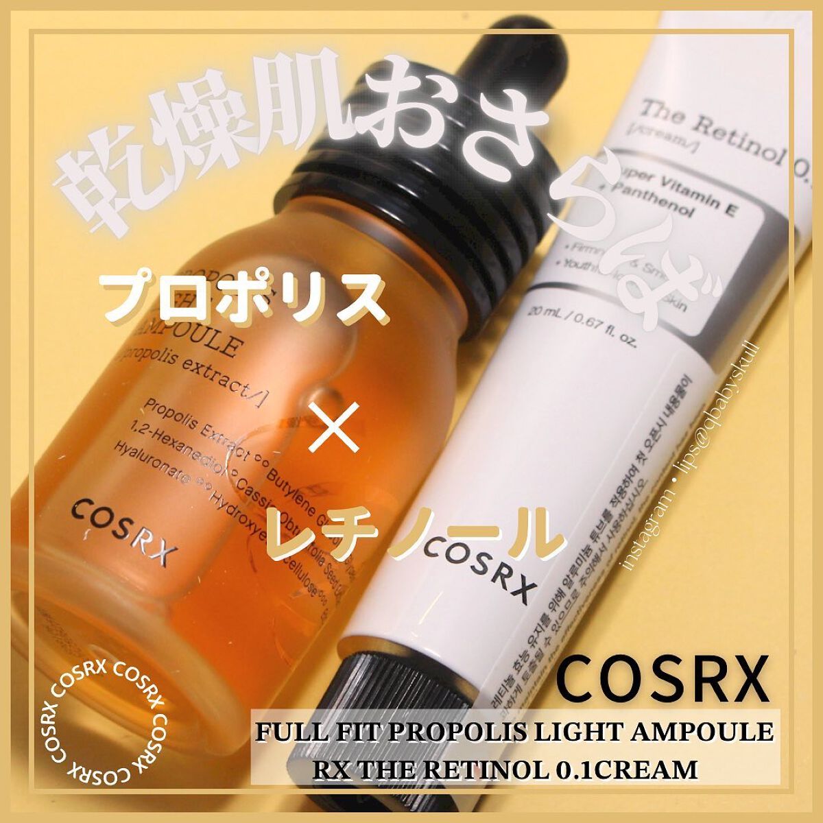 フルフィットプロポリスライトアンプル/COSRX/美容液を使ったクチコミ（1枚目）