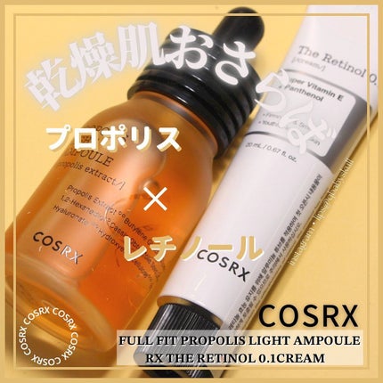 フルフィットプロポリスライトアンプル/COSRX/美容液を使ったクチコミ(1枚目)