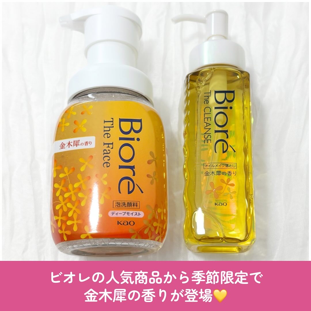 ビオレ ザ クレンズ オイルメイク落とし  金木犀の香り/ビオレ/オイルクレンジングを使ったクチコミ（2枚目）