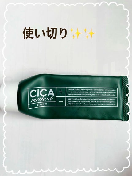 シカ メソッド クリーム/コジット/フェイスクリームを使ったクチコミ(1枚目)