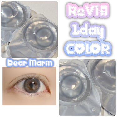 【使った商品】
ReVIA 1day COLOR
Dear Marin ディアマリン



【商品の特徴】
うる生涙目グレー
ブルベ・イエベ問わない上品青みグレー

青コンだと思って購入したけどグレーだ