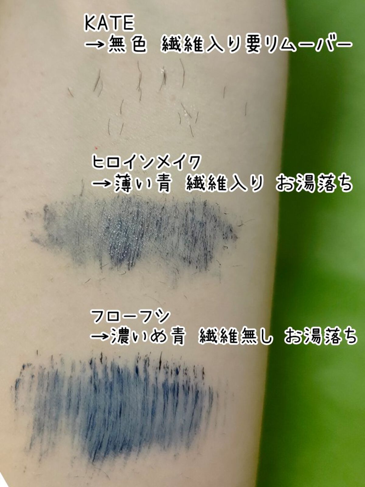 モテマスカラ TECHNICAL 2/UZU BY FLOWFUSHI/マスカラ下地を使ったクチコミ（2枚目）