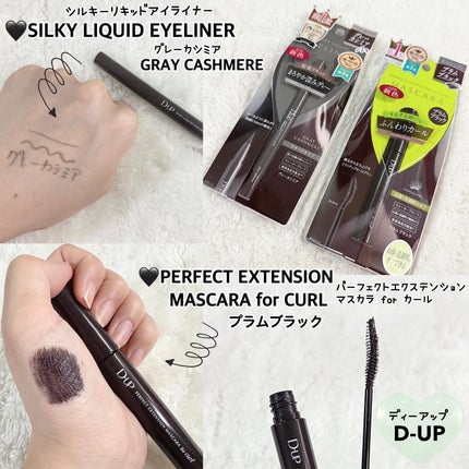 パーフェクトエクステンション マスカラ for カール/D-UP/マスカラを使ったクチコミ(1枚目)