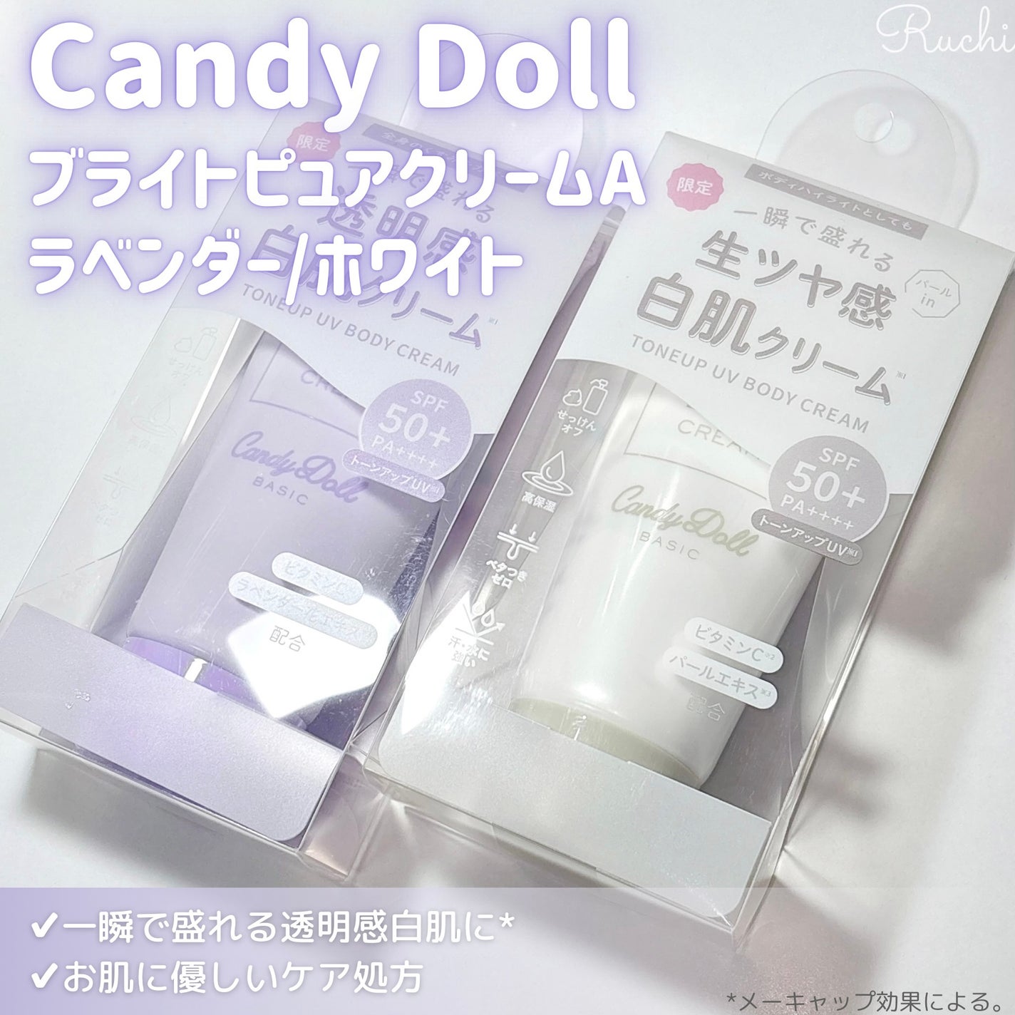 トーンアップスクラブパックA/CandyDoll/ボディスクラブを使ったクチコミ(5枚目)