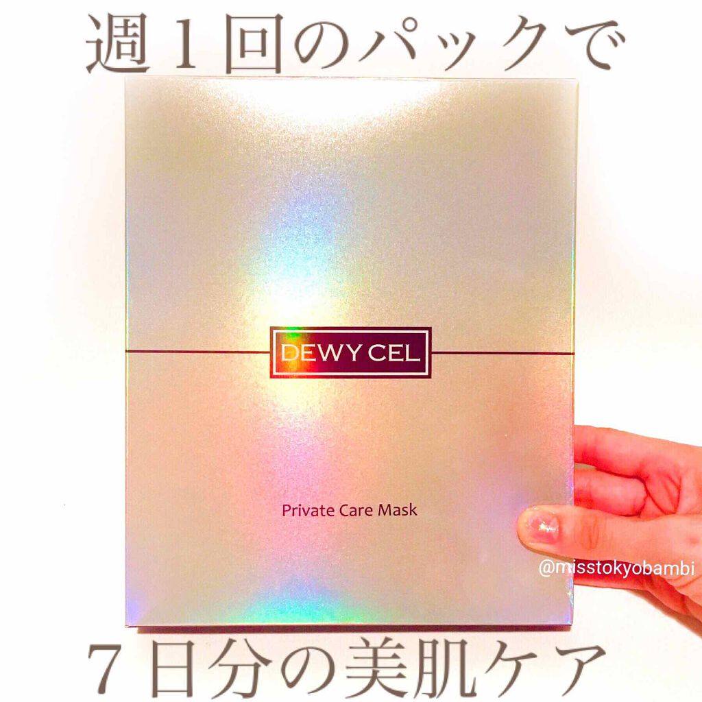 デュイセル プライベートケアマスク/DEWYCEL/シートマスク・パックを使ったクチコミ(1枚目)
