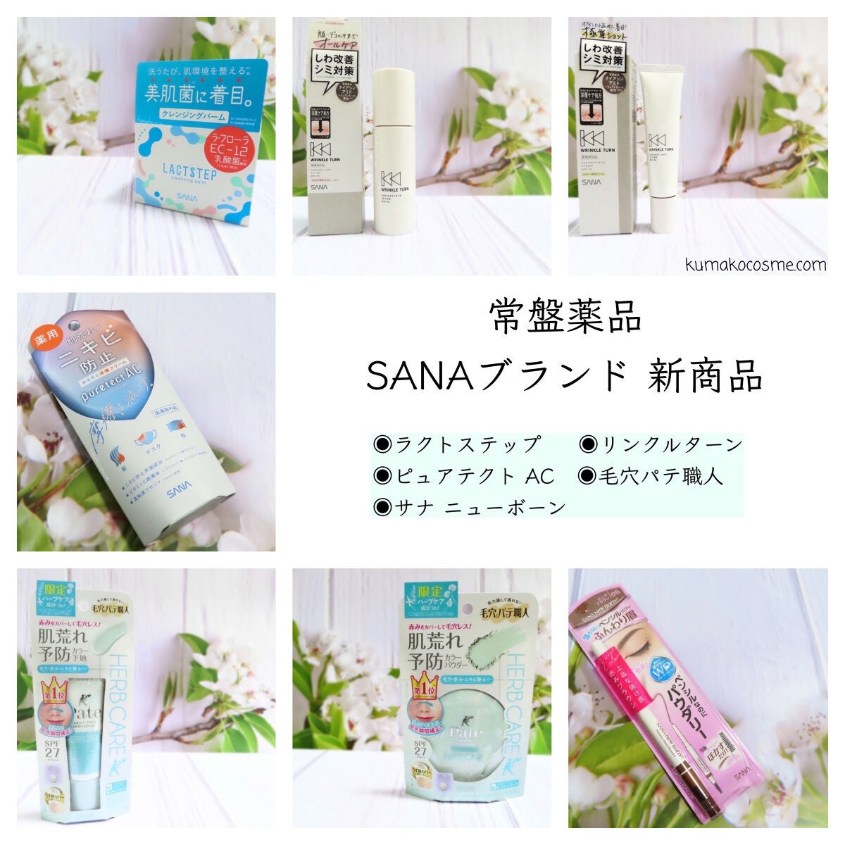 薬用コンセントレートセラム ホワイト/サナ リンクルターン/美容液を使ったクチコミ(7枚目)