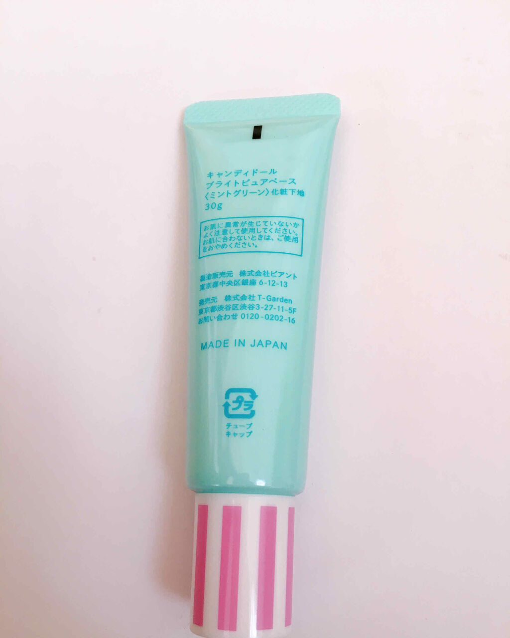 ブライトピュアベース/CandyDoll/化粧下地を使ったクチコミ（3枚目）