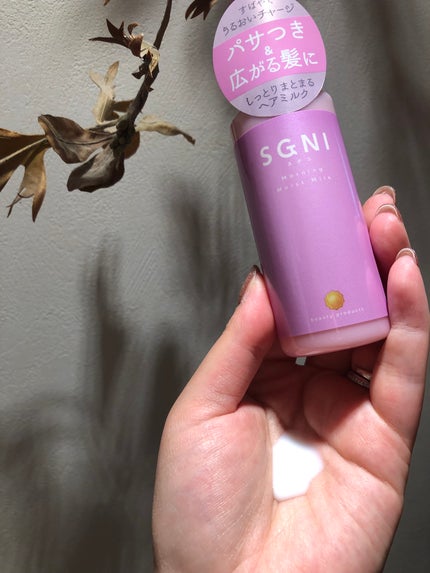 モイストミルク /SGNI/ヘアミルクを使ったクチコミ(1枚目)