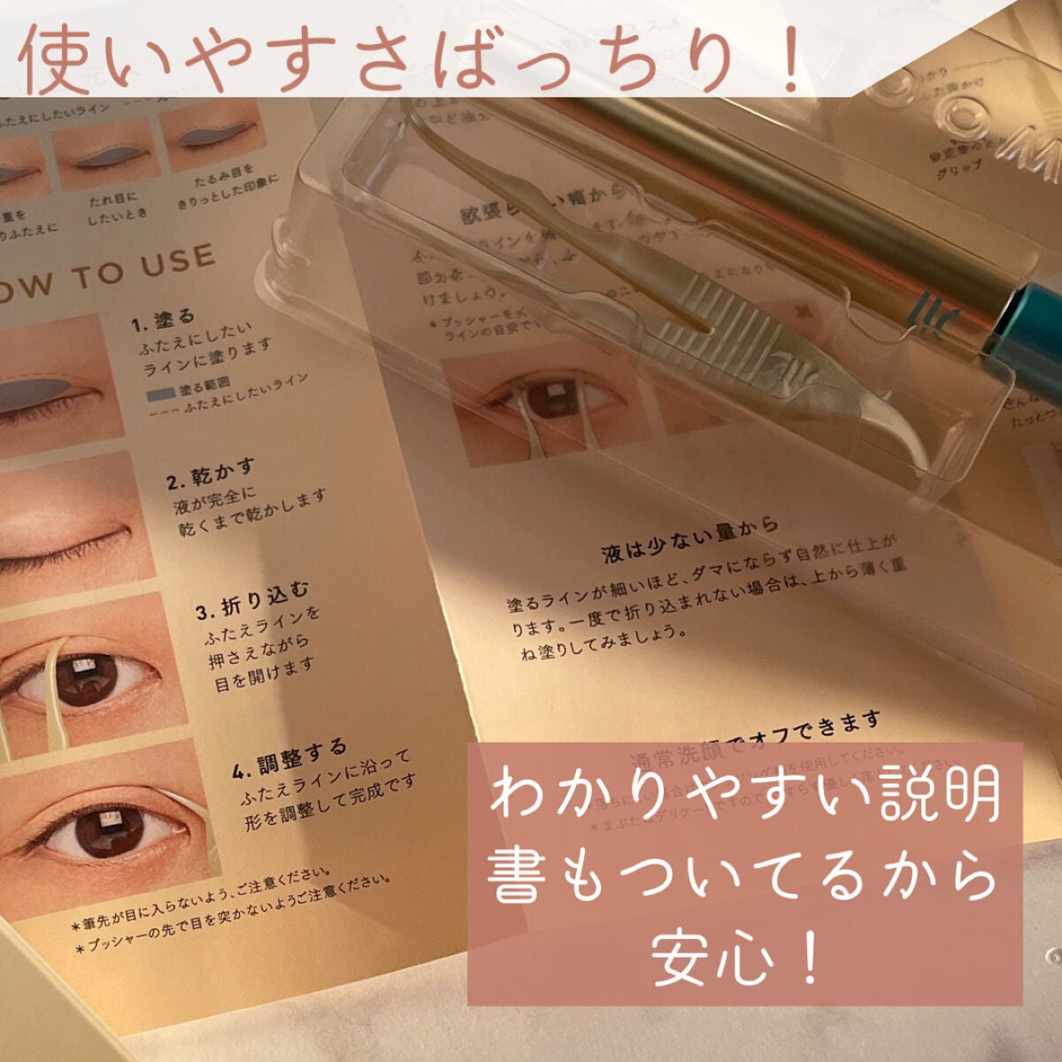 TWOOLããã«ã¢ã€ãªãããã€ããªãããã£ã«ã /SHOBIDO/äºéãŸã¶ãçšã¢ã€ãã ã䜿ã£ãã¯ãã³ãïŒ4æç®ïŒ