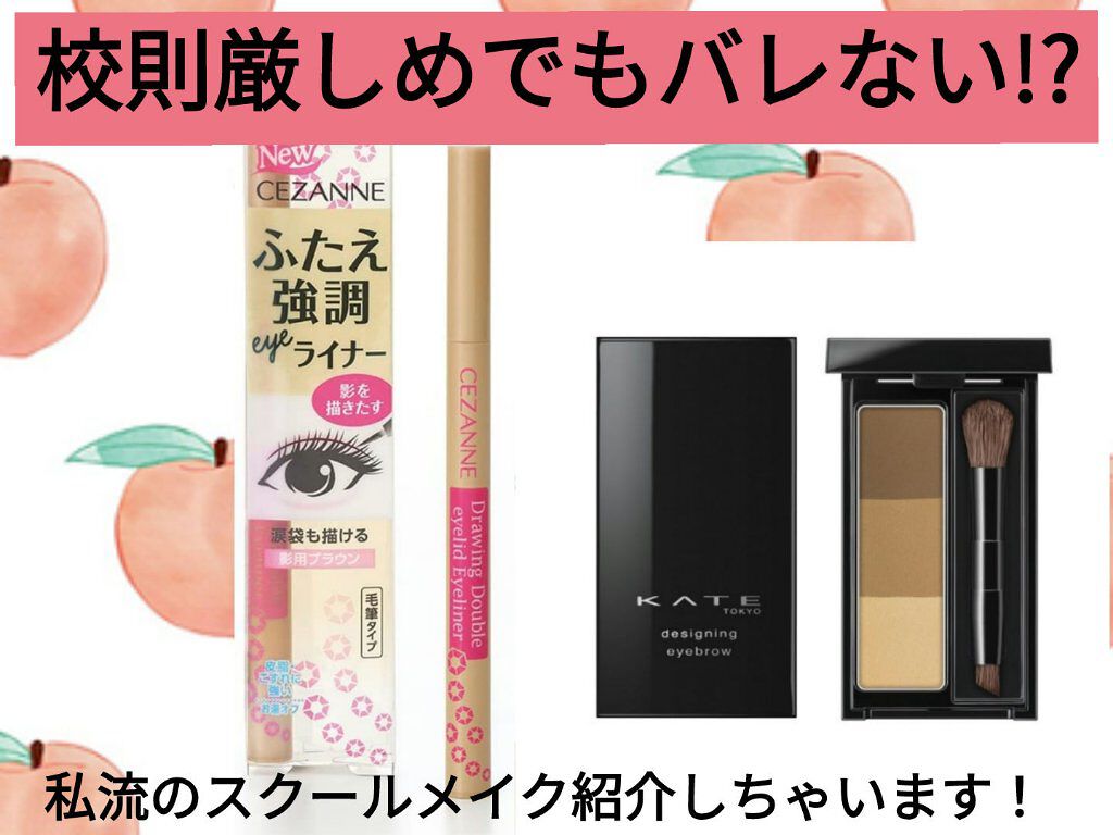 描くふたえアイライナー/CEZANNE/リキッドアイライナーを使ったクチコミ（1枚目）