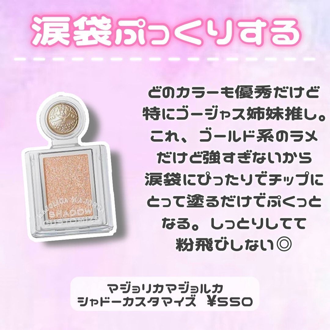 パーフェクトマルチアイズ/キャンメイク/アイシャドウパレットを使ったクチコミ(5枚目)