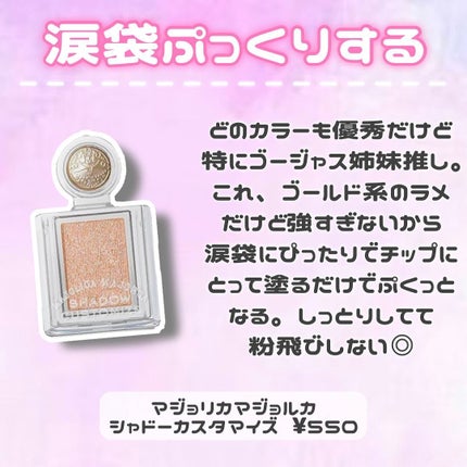 パーフェクトマルチアイズ/キャンメイク/アイシャドウパレットを使ったクチコミ(5枚目)