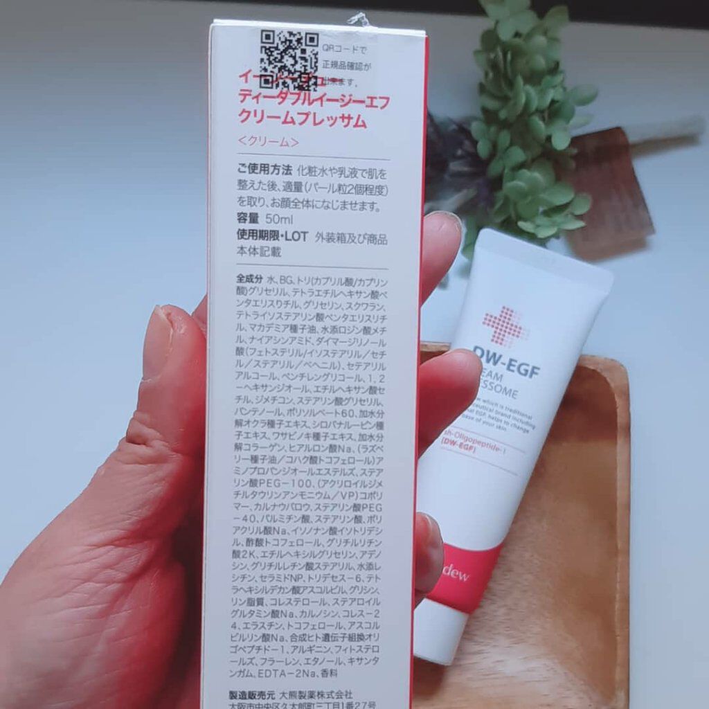 DW-EGF CREAM PRESSOME/Easydew/フェイスクリームを使ったクチコミ（2枚目）