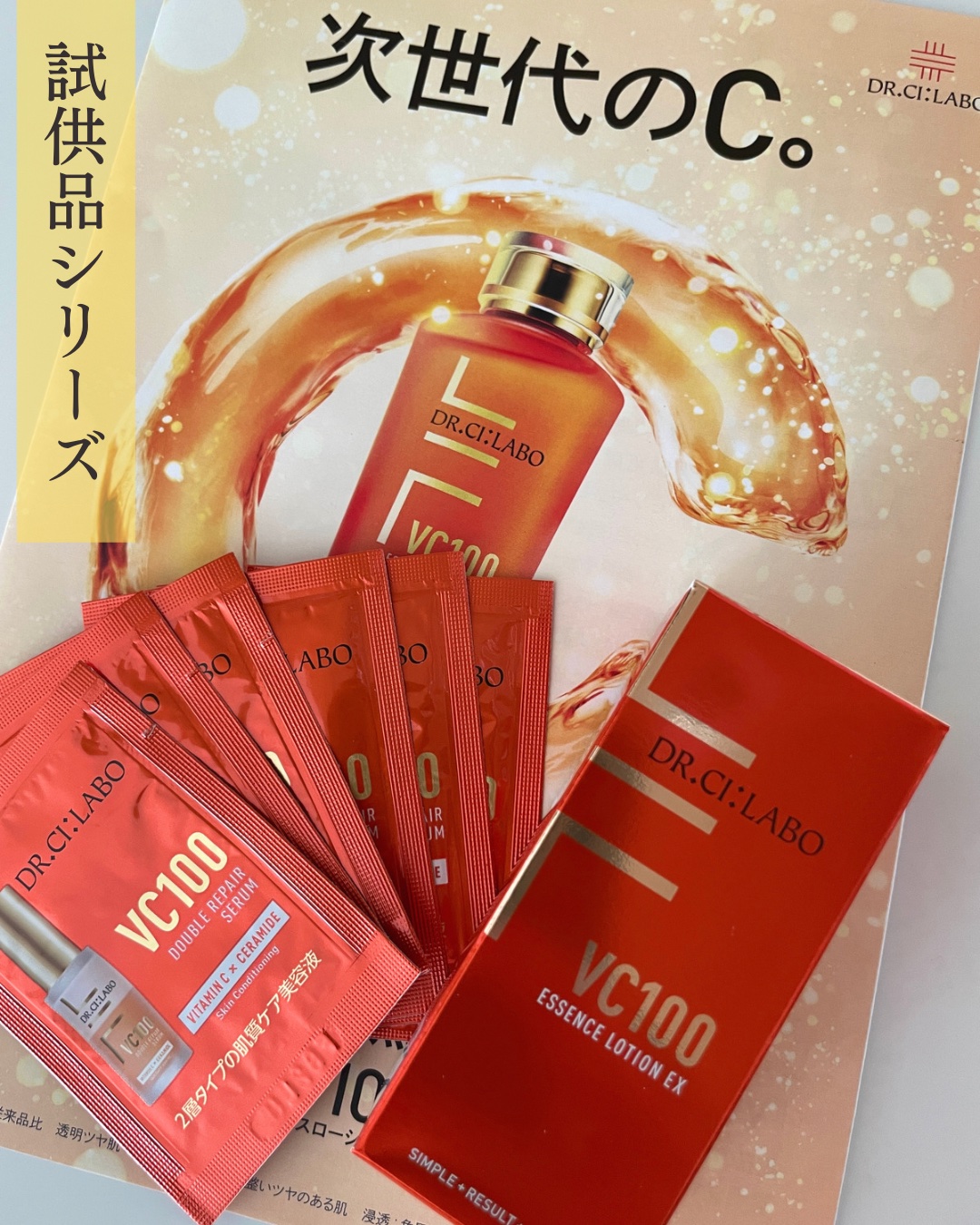 VC100エッセンスローション EX/ドクターシーラボⓇ/化粧水を使ったクチコミ（1枚目）