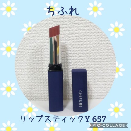 リップスティック Y/ちふれ/口紅を使ったクチコミ(1枚目)