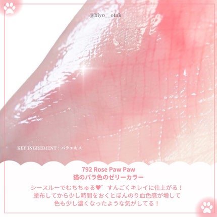 チャビもちゼリーパウパウリップマスク/Dinto/リップマスクを使ったクチコミ(4枚目)