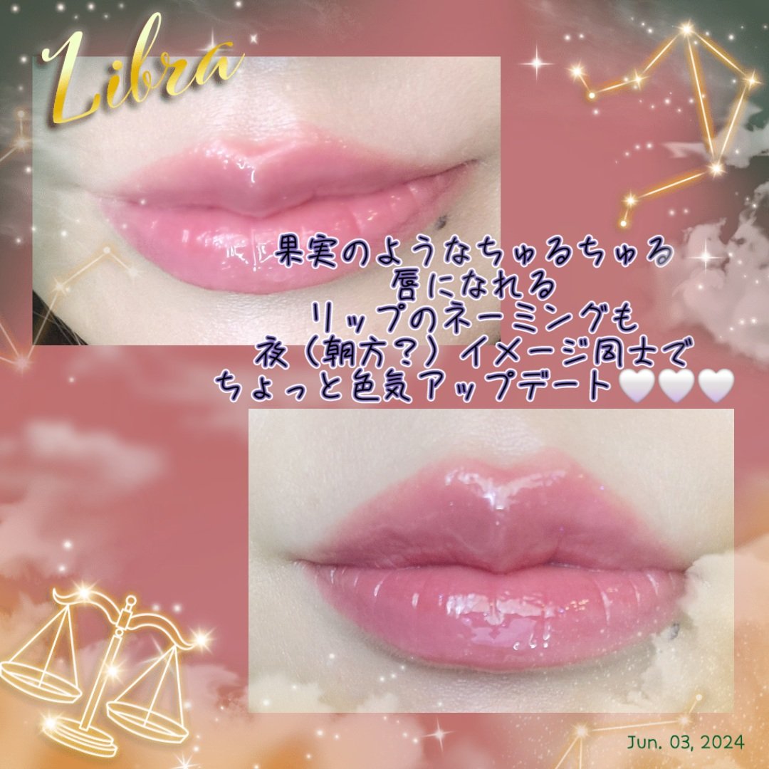 グラスティングウォーターグロス/rom&nd/リップグロスを使ったクチコミ（3枚目）