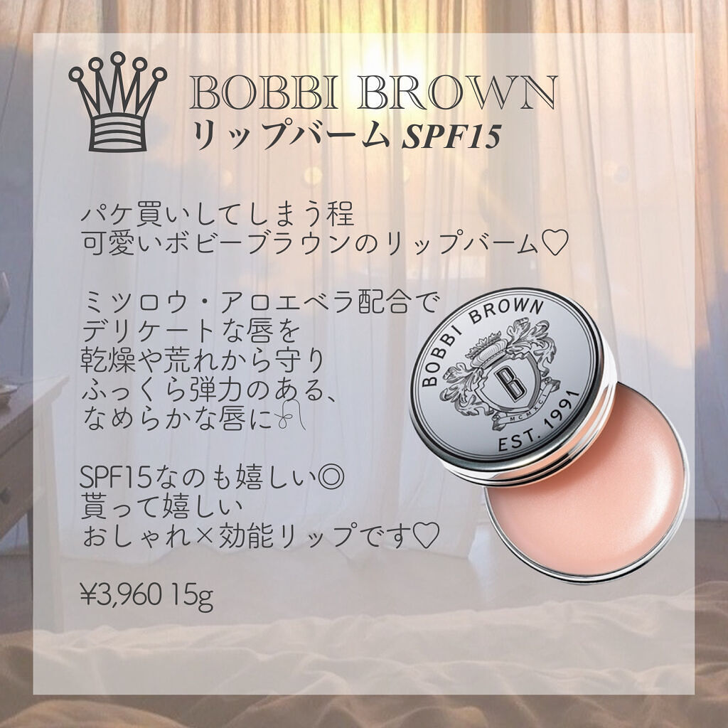 リップバーム＜LC＞/RMK/リップバームを使ったクチコミ（2枚目）