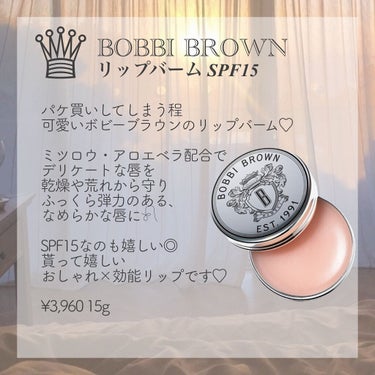 リップバーム SPF15/BOBBI BROWN/リップケア・リップクリームを使ったクチコミ（2枚目）