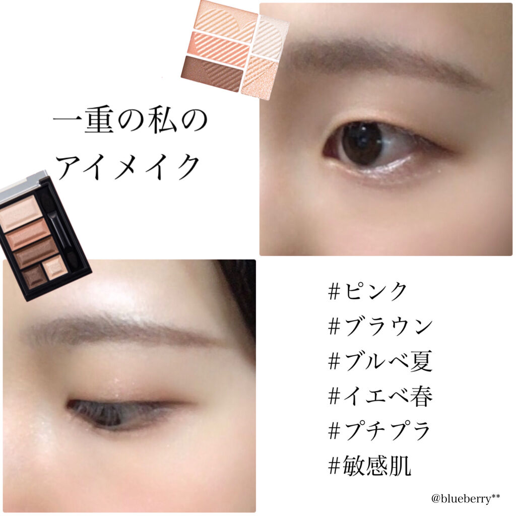 トリプルレシピアイズ インテグレートを使った口コミ 一重の私のアイメイク 盛れるナチュラルア By Blueberry 敏感肌 Lips