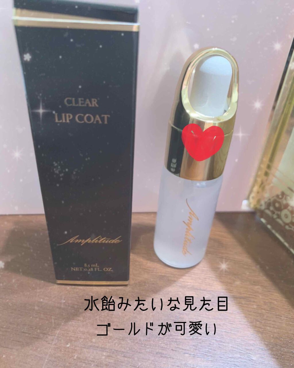 クリア リップコート/Amplitude/リップオイルを使ったクチコミ（2枚目）