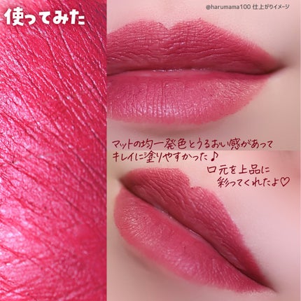 ロマンチック スキャンダル リップスティック /フォレンコス/口紅を使ったクチコミ(6枚目)