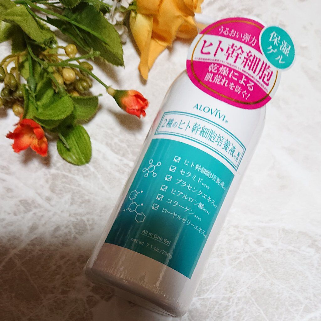 ヒト幹細胞スキンゲル/アロヴィヴィ/美容液を使ったクチコミ（2枚目）