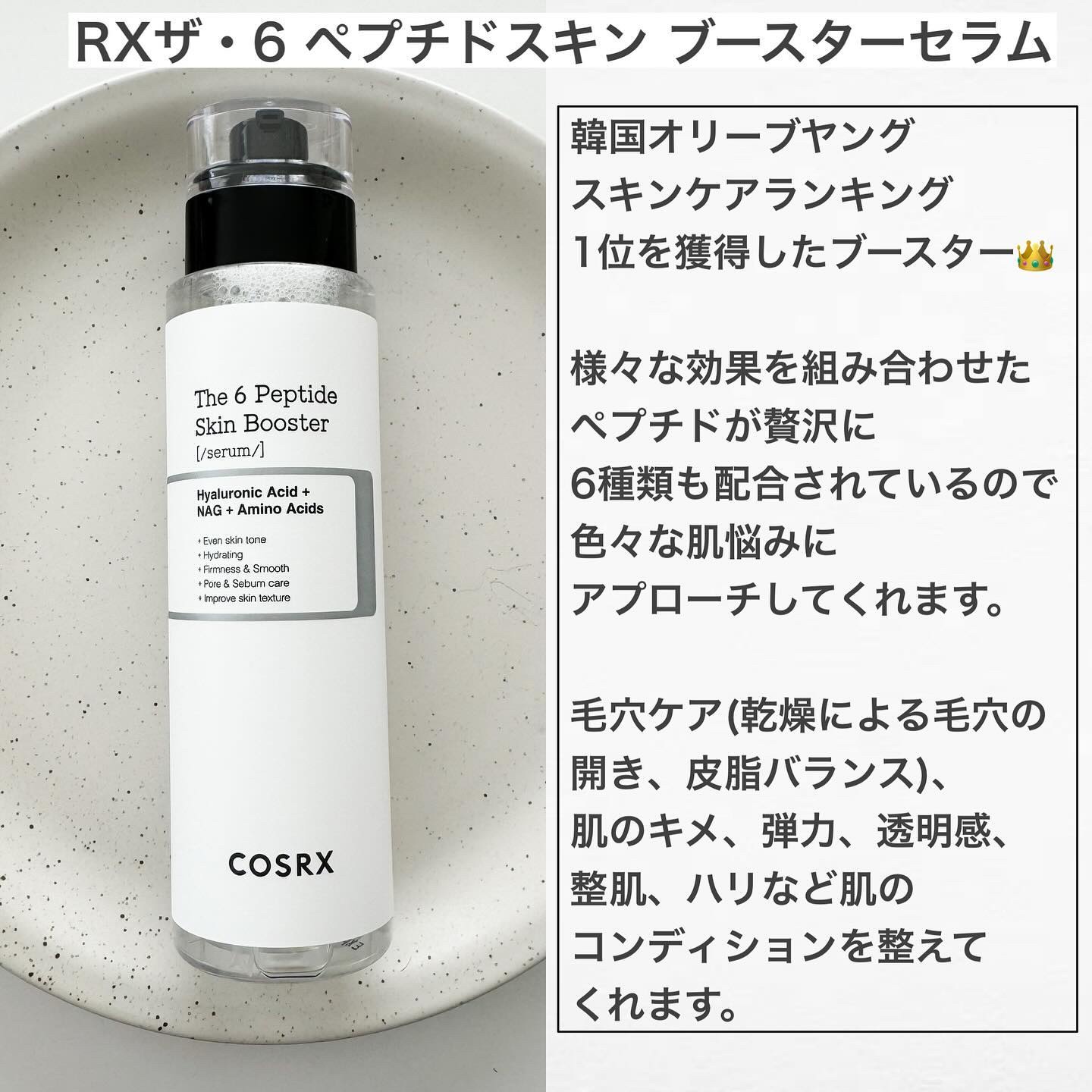 RXザ・レチノール0.1クリーム/COSRX/フェイスクリームを使ったクチコミ（2枚目）