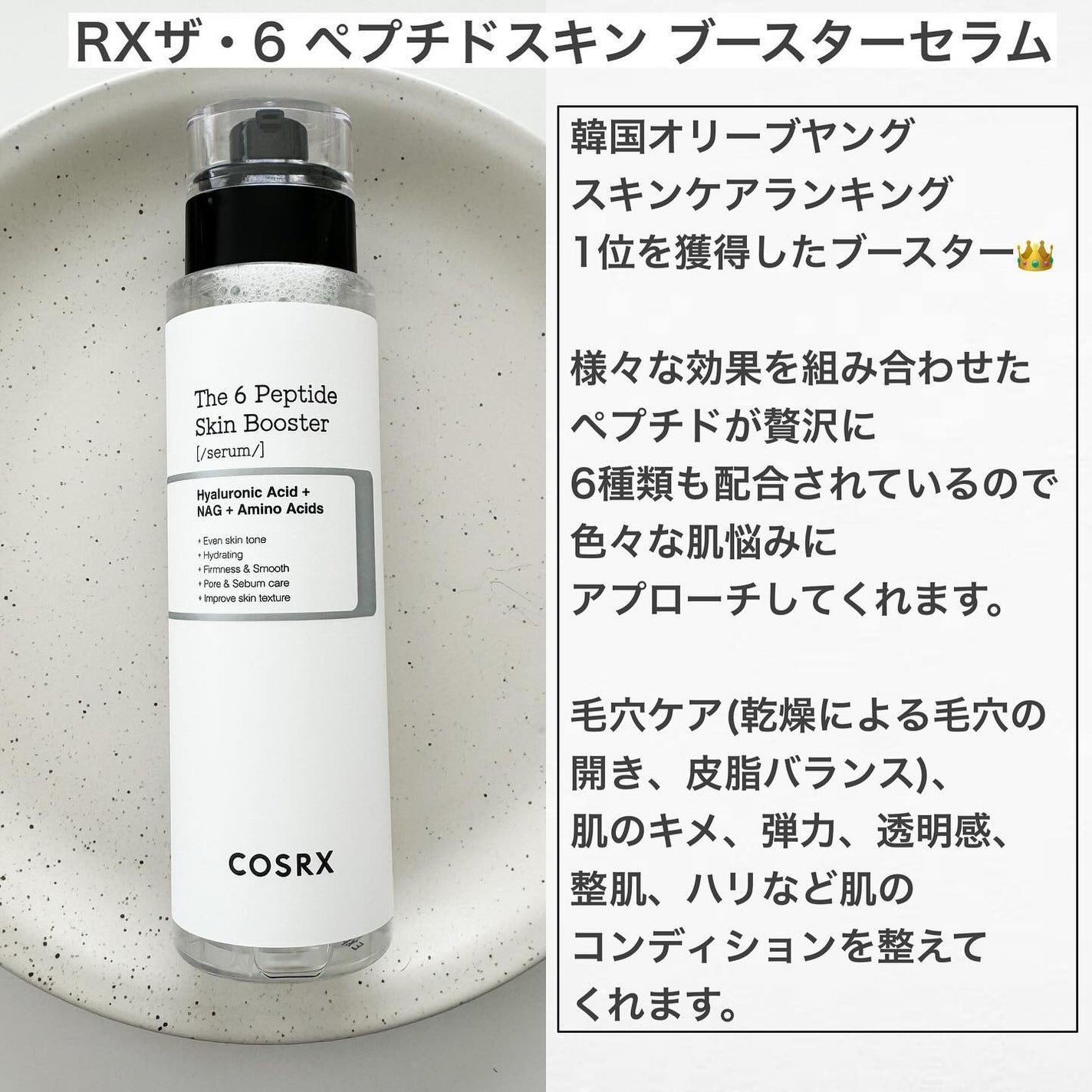 RXザ・ビタミンC23セラム/COSRX/美容液を使ったクチコミ(2枚目)