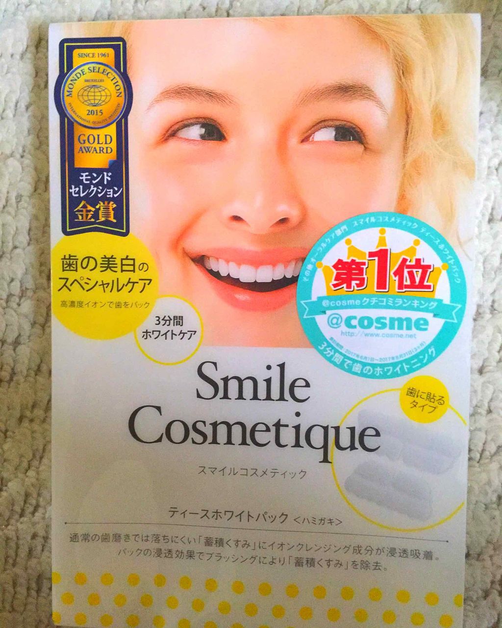 プレミアム ティースホワイトパック/Smile Cosmetique/その他オーラルケアを使ったクチコミ（1枚目）