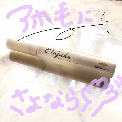 エルジューダ  ポイントケアスティック/エルジューダ/ヘアジェルを使ったクチコミ(1枚目)
