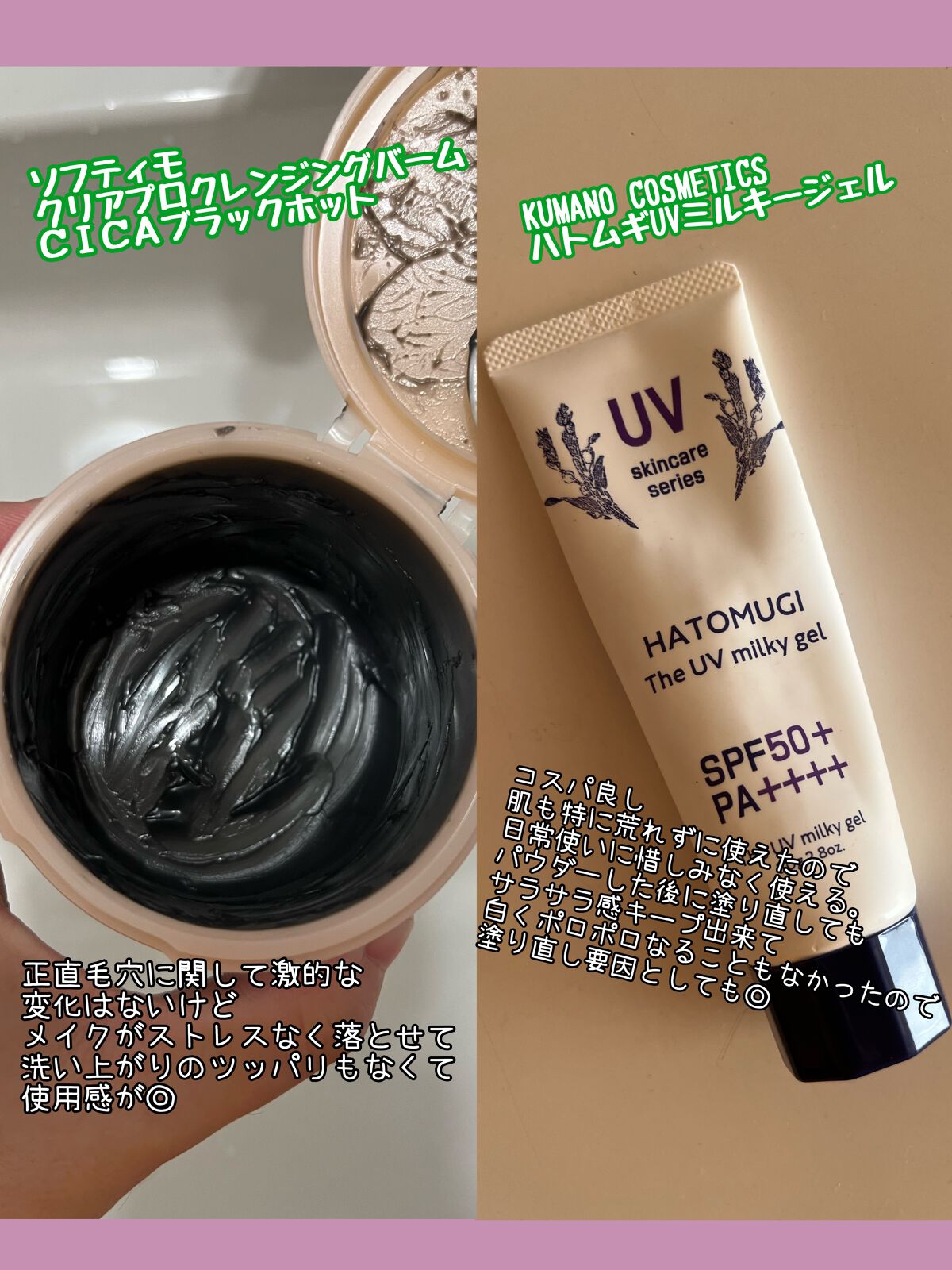 ソフティモ クリアプロ クレンジングバーム CICAブラック ホット/ソフティモ/クレンジングバームを使ったクチコミ（2枚目）