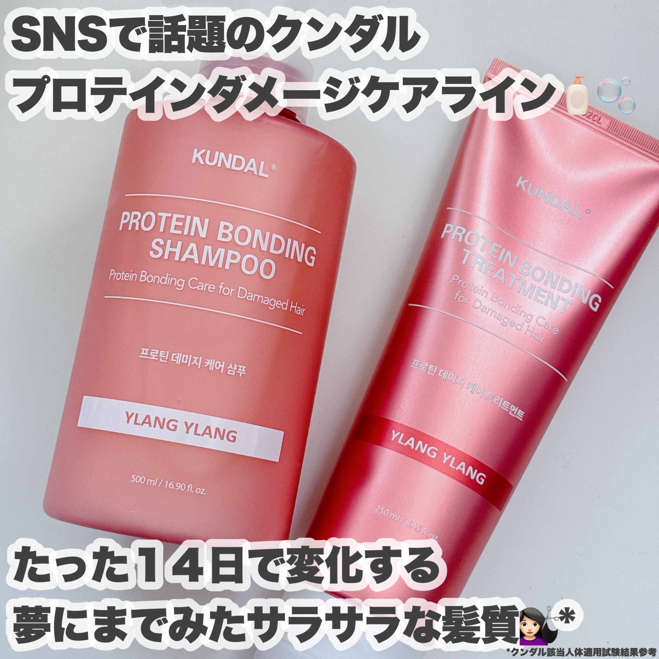 クンダル ダメージケア シャンプー/トリートメント/KUNDAL/市販シャンプーを使ったクチコミ（3枚目）