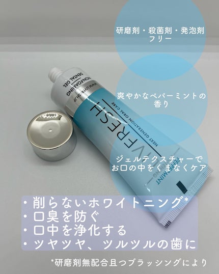 リブフレッシュ オーラルジェル/リブフレッシュ /歯磨き粉を使ったクチコミ(2枚目)