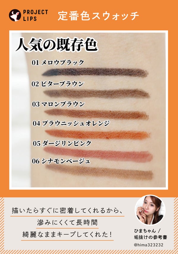 「垢抜けた“やさしい主張”のある目元《限定色》アイライナー先行レビュー!」の画像(#663006)