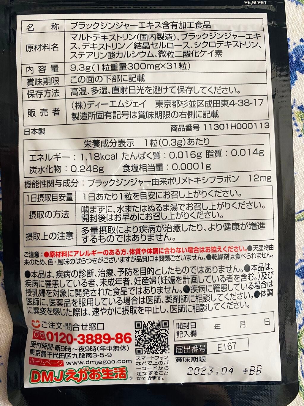 大豆イソフラボン 吸収型/DHC/健康サプリメントを使ったクチコミ(2枚目)