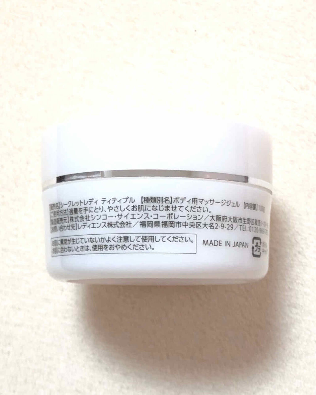 シークレットレディ ティティプル/LadyEnss/バストケア・ヒップケアを使ったクチコミ（2枚目）