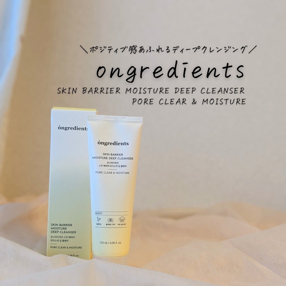 スキンバリアモイスチャーディープクレンザー /Ongredients/洗顔フォームを使ったクチコミ(1枚目)