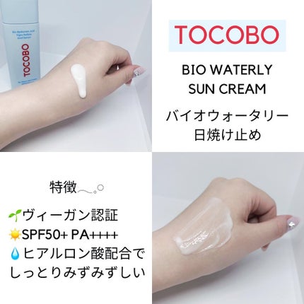 バイオウォータリーサンクリーム/TOCOBO/日焼け止めクリームを使ったクチコミ(2枚目)