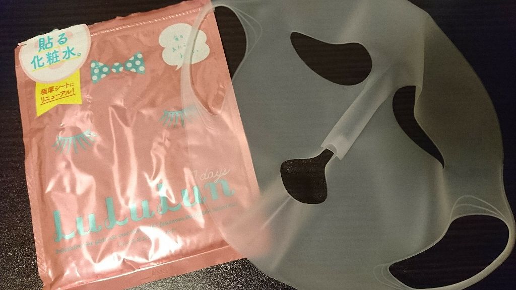 ルルルンピュア エブリーズ/ルルルン/シートマスク・パックを使ったクチコミ（2枚目）