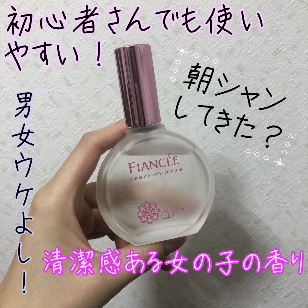 パルファンドトワレ ピュアシャンプーの香り/フィアンセ/香水(レディース)を使ったクチコミ（1枚目）