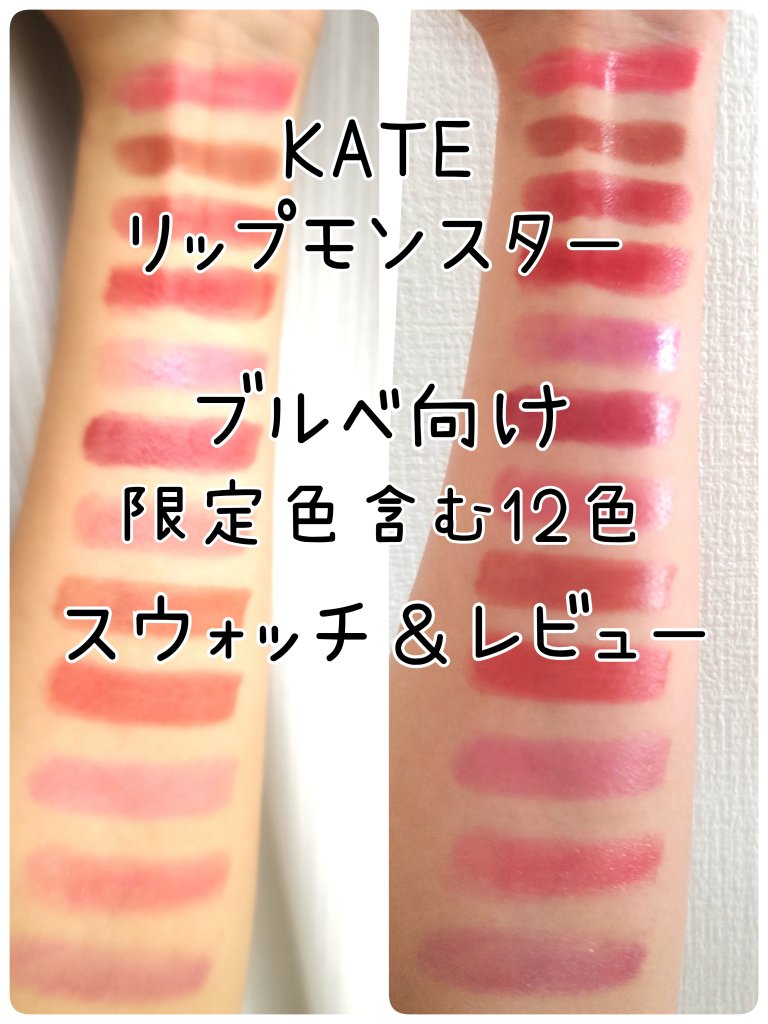 ケイト リップモンスター/KATE/口紅を使ったクチコミ（1枚目）