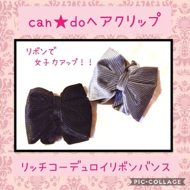 キャンドゥ ベロアリボンバンスのクチコミ「こんばんは🌟🌟🌟
沢山集めちゃうキャンドゥのこのリボン🎀
多分これが最後かな？？多分…


💓.....」（1枚目）