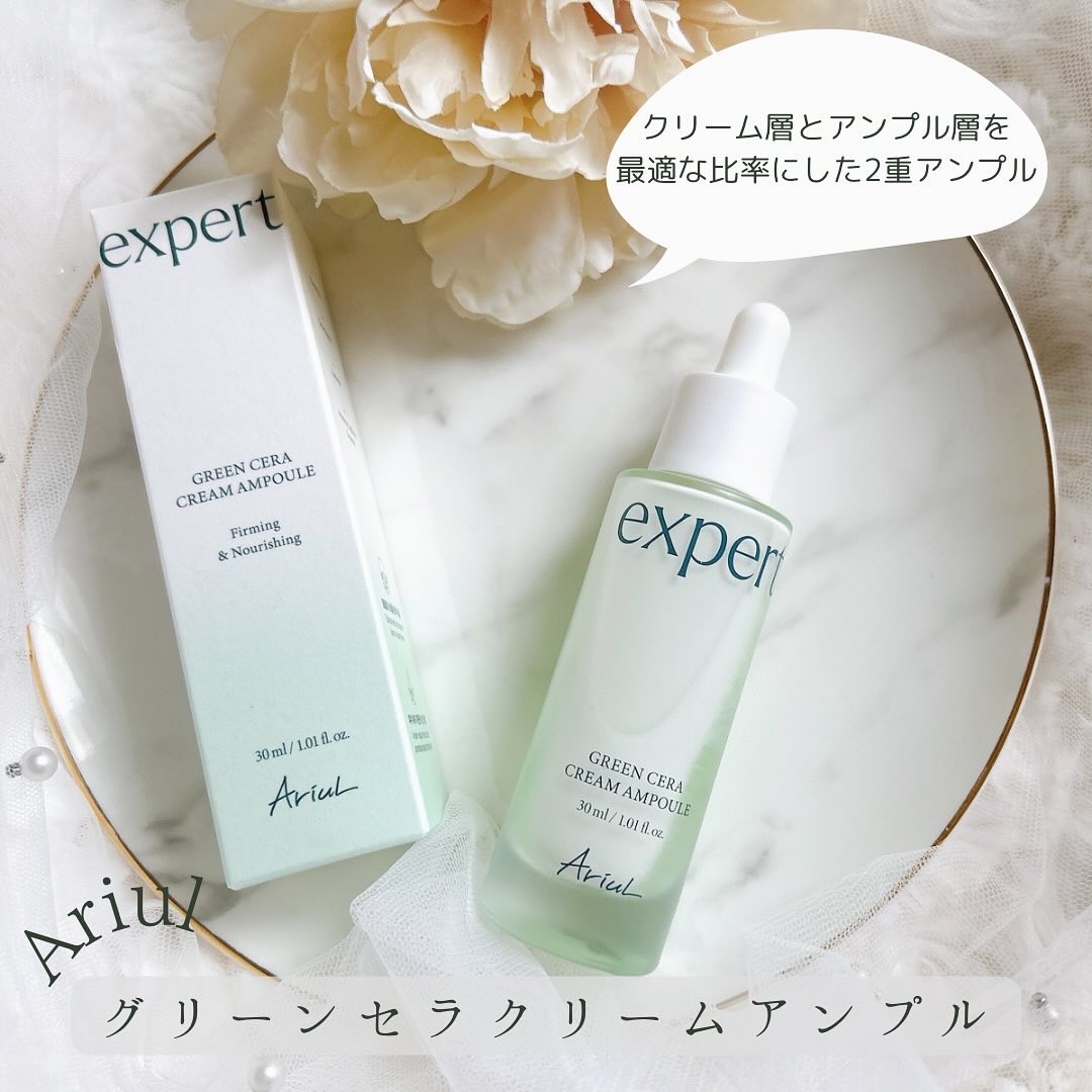 グリーンセラアンプルクリーム/Ariul/美容液を使ったクチコミ（1枚目）